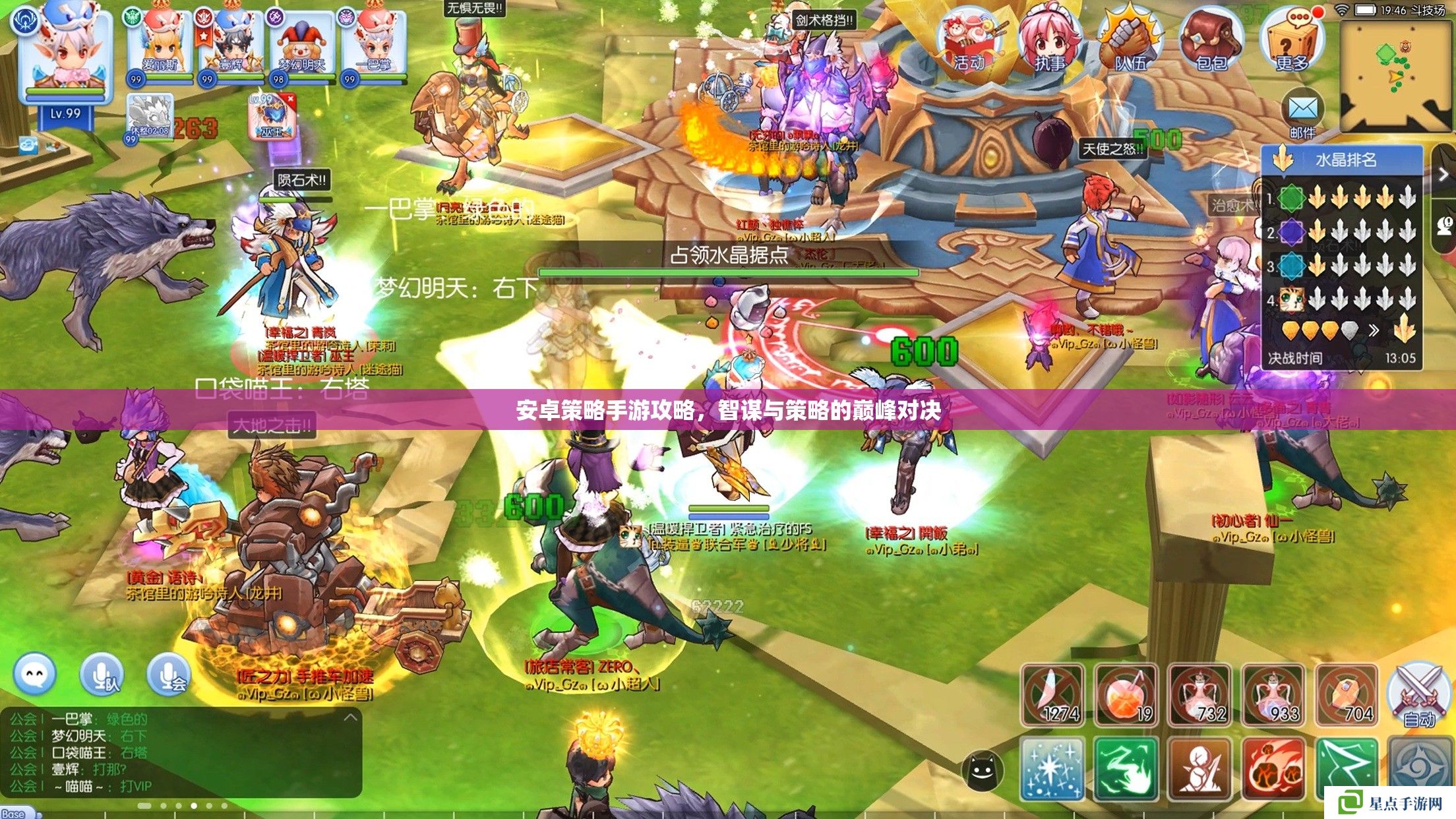 安卓策略手游攻略，智謀與策略的巔峰對(duì)決