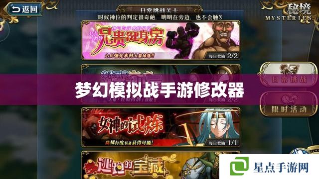 夢(mèng)幻模擬戰(zhàn)手游修改器