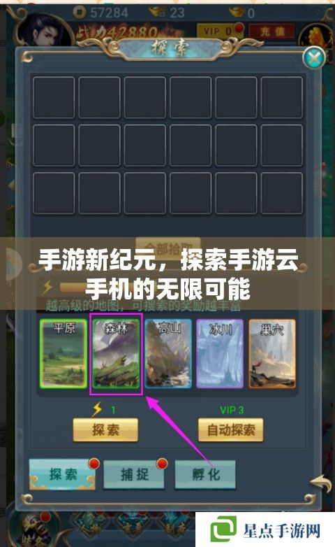 手游新紀元，探索手游云手機的無限可能