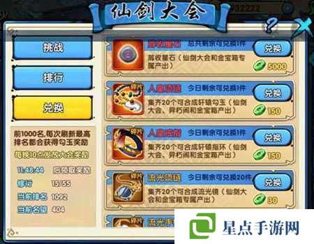 花千骨如何得到人皇套裝？三大終極裝備之人皇套裝獲得途徑介紹