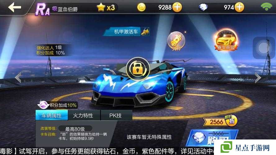 天天飛車S車?yán)咨裰趺传@得？獲得方法介紹