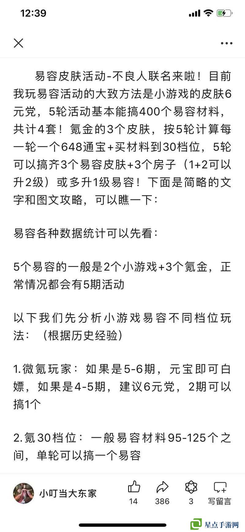 不良人該如何進階？平民進階攻略分享