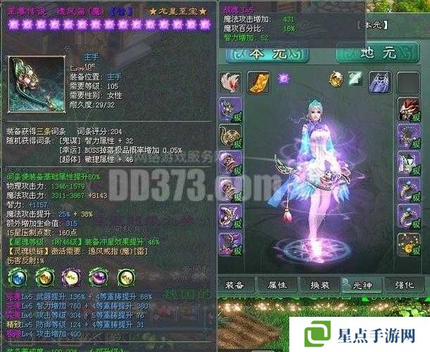 征途口袋版裝備升星攻略及升星小技巧