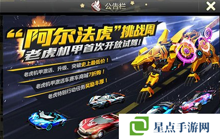 天天飛車虎風(fēng)毒影和無限之刃哪個好？屬性和技能對比