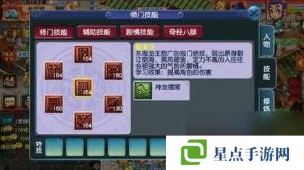 夢幻西游手游龍宮加點攻略，資源管理與高效利用