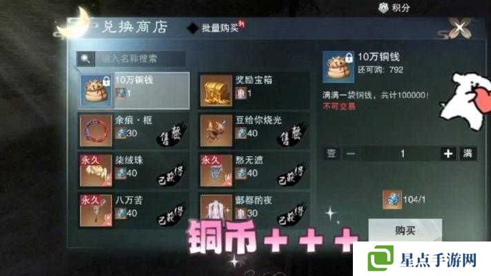 大主宰中銅幣怎么獲得？銅幣獲取方法分享