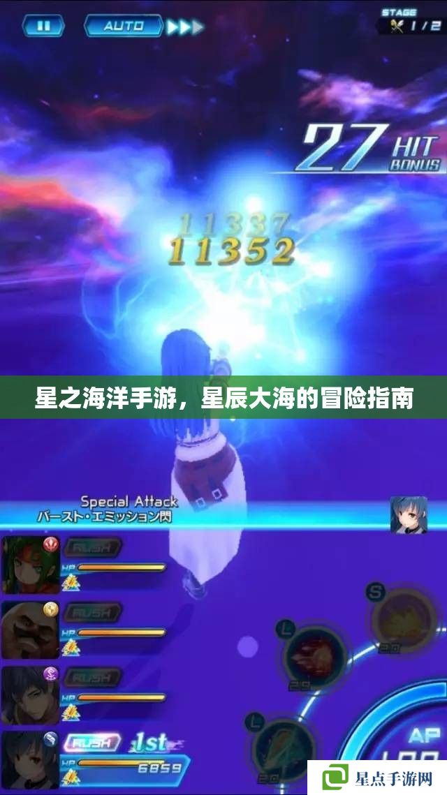 星之海洋手游，星辰大海的冒險(xiǎn)指南