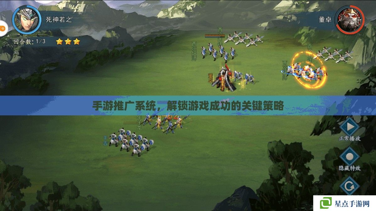 手游推廣系統(tǒng)，解鎖游戲成功的關(guān)鍵策略