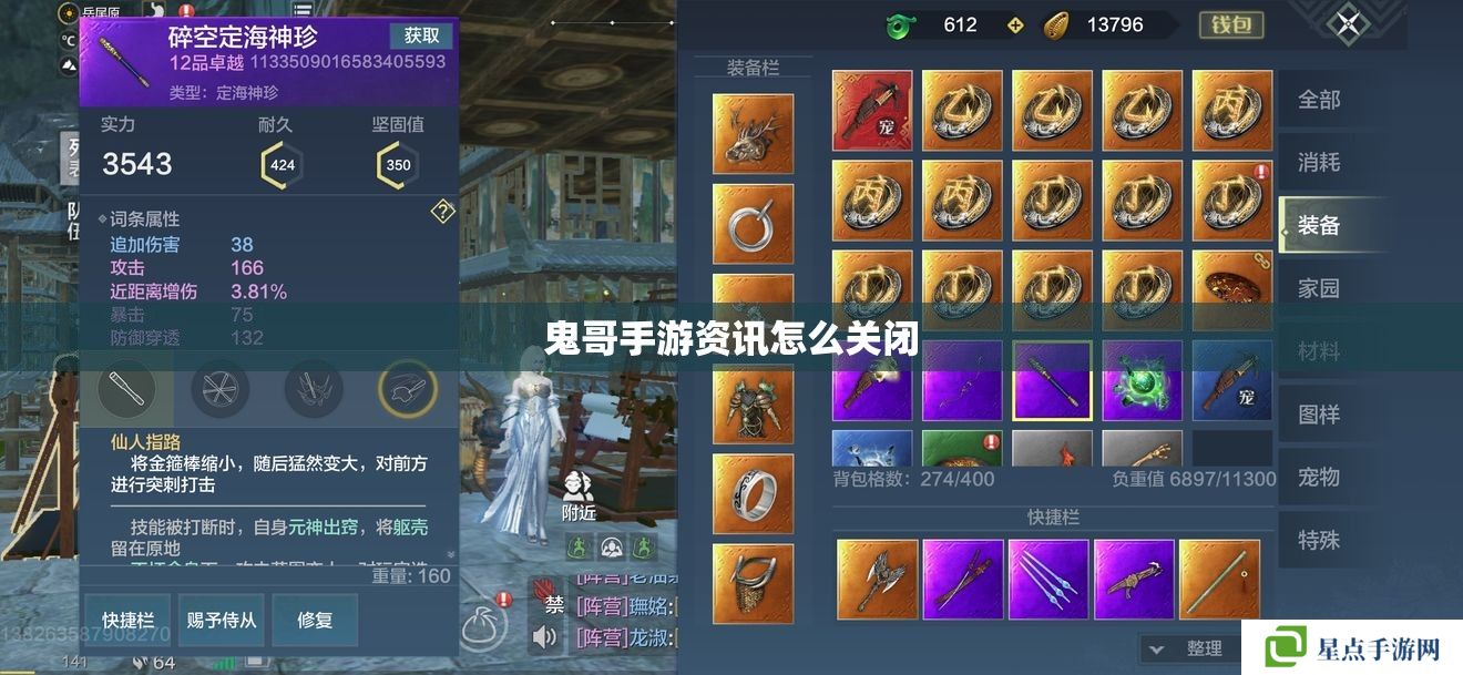 鬼哥手游資訊怎么關(guān)閉 鬼哥手游資訊怎么關(guān)閉