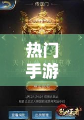 熱門手游攻略指南，解鎖玩家眾多的王者榮耀制勝之道