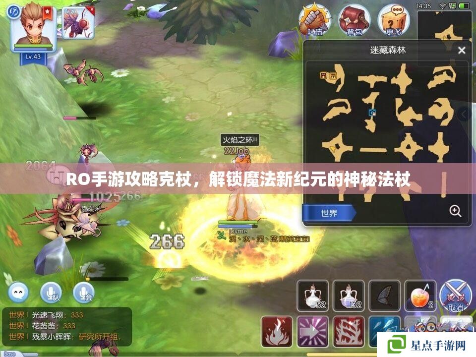RO手游攻略克杖，解鎖魔法新紀(jì)元的神秘法杖