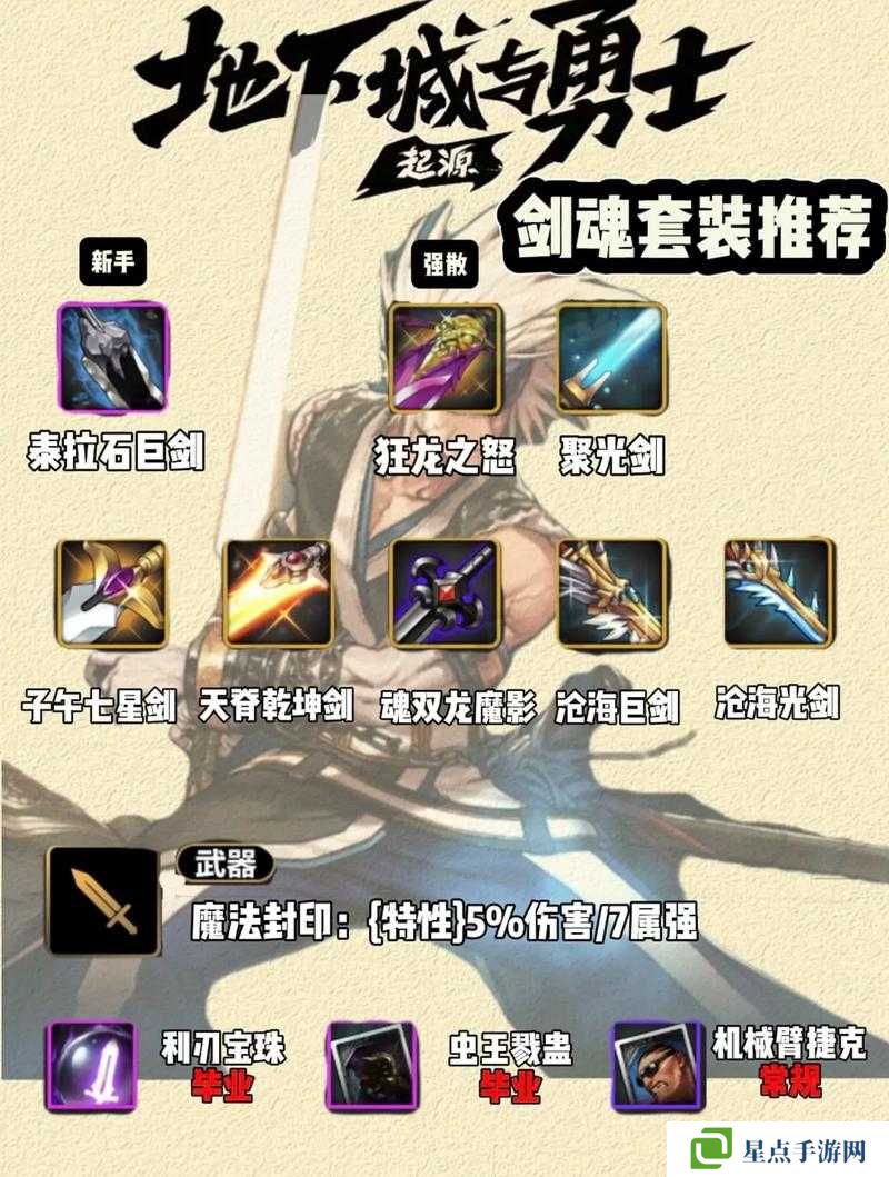 劍魂之刃如何選擇職業(yè)？各職業(yè)介紹