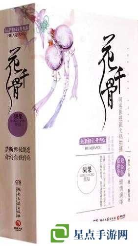 花千骨40級后怎么升級？后期升級推薦