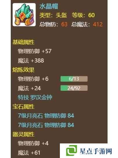 夢幻西游手游裝備提升秘籍，打造你的專屬神器