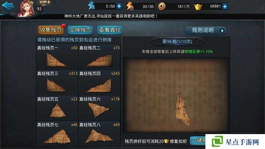 亂斗西游武德星君，揭秘仙緣系統(tǒng)的奧秘