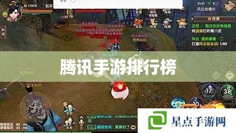 騰訊手游排行榜