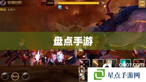 盤點手游 盤點手游