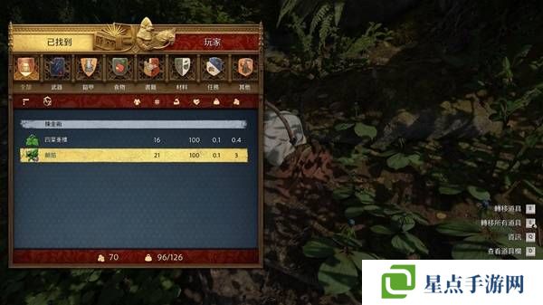 天國拯救2顛茄哪里多 顛茄和四葉重樓草藥采集點分享圖片3