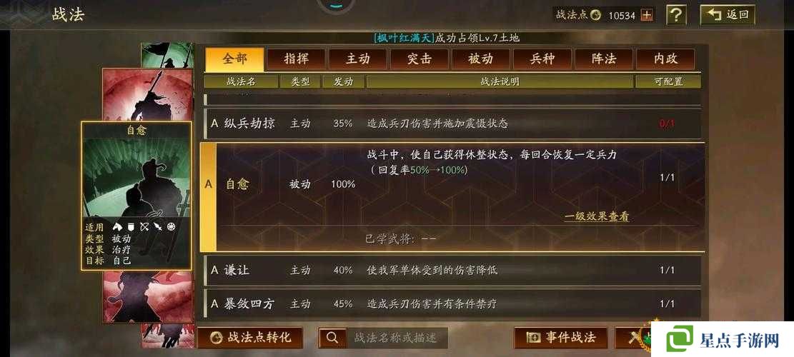 三國志戰(zhàn)略版A技能S技能替代建議深度解析