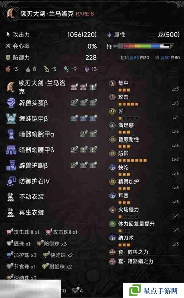 怪物獵人荒野全武器通用畢業(yè)龜殼套配裝分享 龜殼套配裝推薦