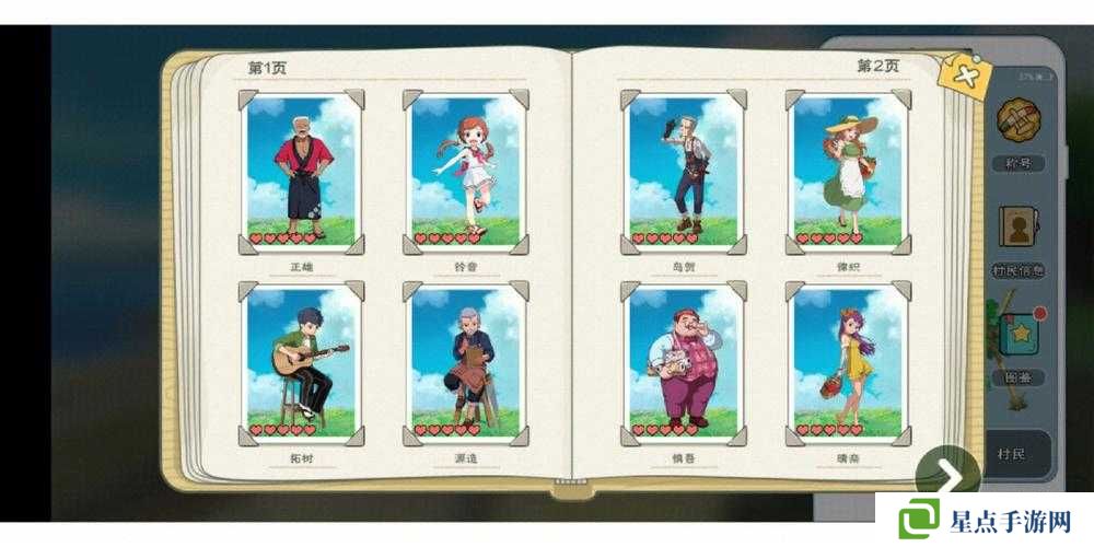 小森生活律織好感度提升送禮攻略