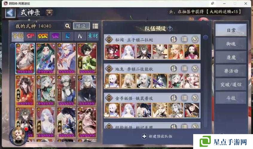 陰陽師魔神征伐高分陣容搭配推薦