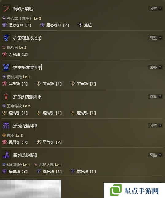 怪物獵人荒野平A流太刀配裝推薦介紹 平A流太刀配裝指南