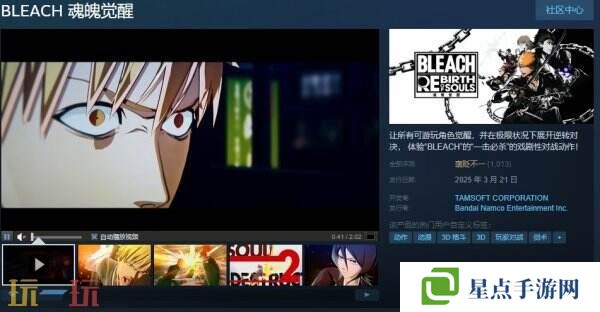 萬(wàn)代南夢(mèng)宮3D格斗游戲《BLEACH 魂魄覺(jué)醒》現(xiàn)已正式發(fā)售