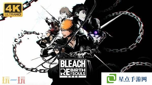 萬(wàn)代南夢(mèng)宮3D格斗游戲《BLEACH 魂魄覺(jué)醒》現(xiàn)已正式發(fā)售