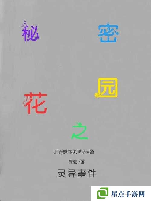 筆趣閣在線：揭秘隱藏的百萬故事背后的秘密花園