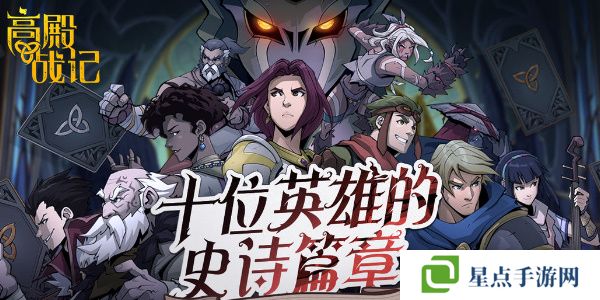 高殿戰(zhàn)紀(jì)職業(yè)選擇哪個