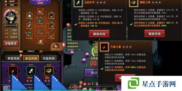 迷霧大陸德魯伊最強(qiáng)流派