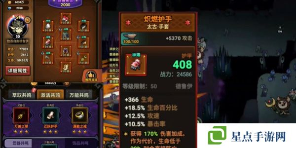 迷霧大陸德魯伊最強(qiáng)流派