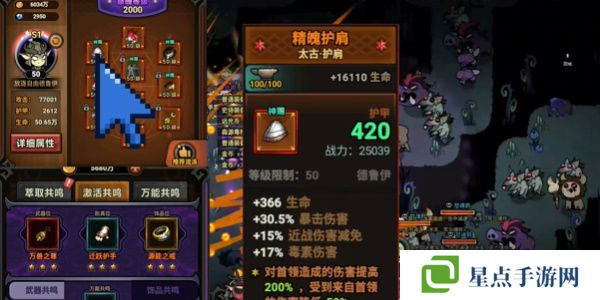 迷霧大陸德魯伊最強(qiáng)流派