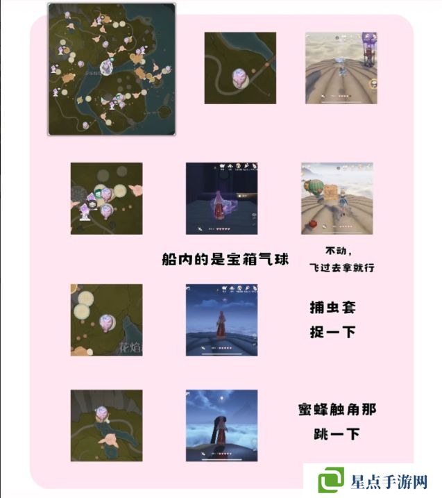 無(wú)限暖暖奇想氣球位置大全   地面、空中奇想氣球位置總匯圖片2