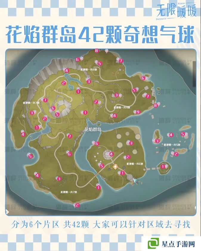 無限暖暖花焰群島213個煙花