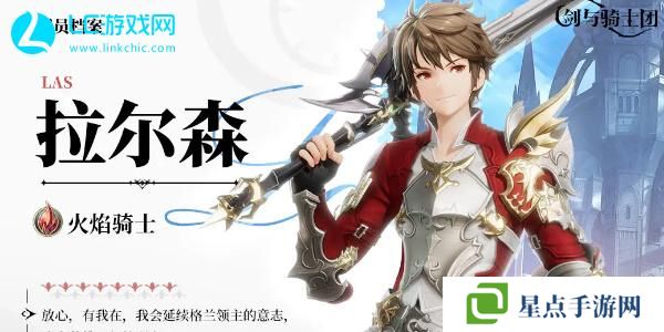 劍與騎士團(tuán)角色推薦