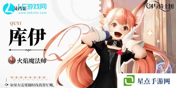 劍與騎士團(tuán)角色推薦