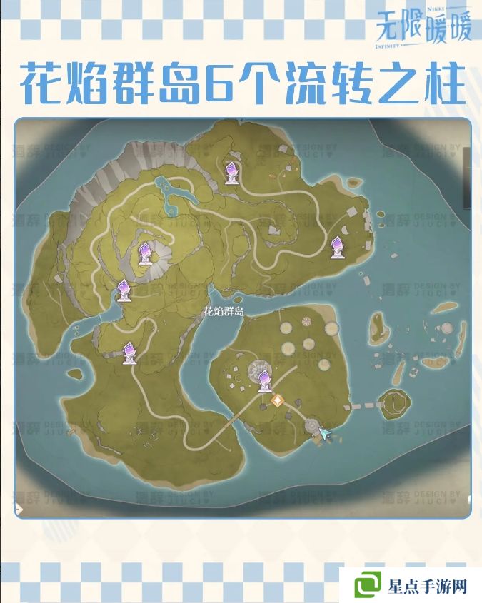 無限暖暖花焰群島213個煙花