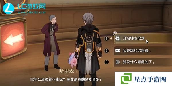 崩壞星穹鐵道39成就怎么獲得