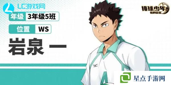 排球少年新的征程角色推薦