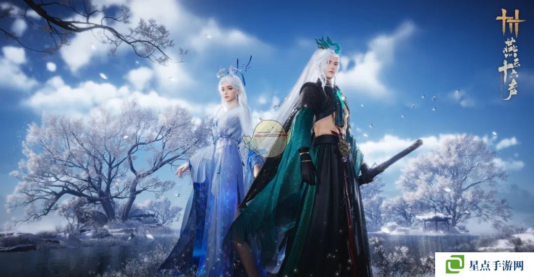 燕云十六聲新春時(shí)裝搶先看:西極墜日